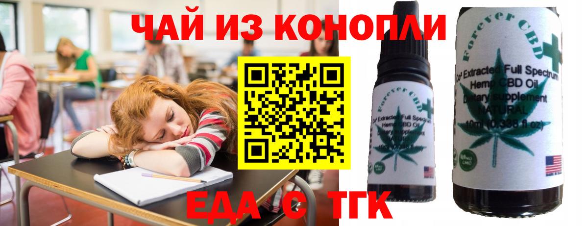 Гай  Печенье с ТГК марихуана  Вход с VPN 