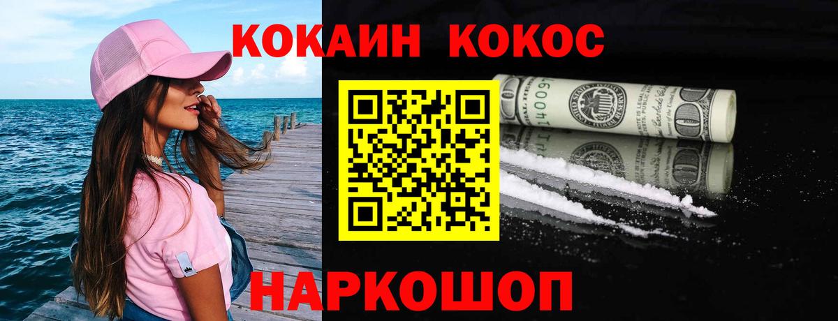 Кокаин 99%  Cocaine Эквадор  Вход с VPN  Гай 