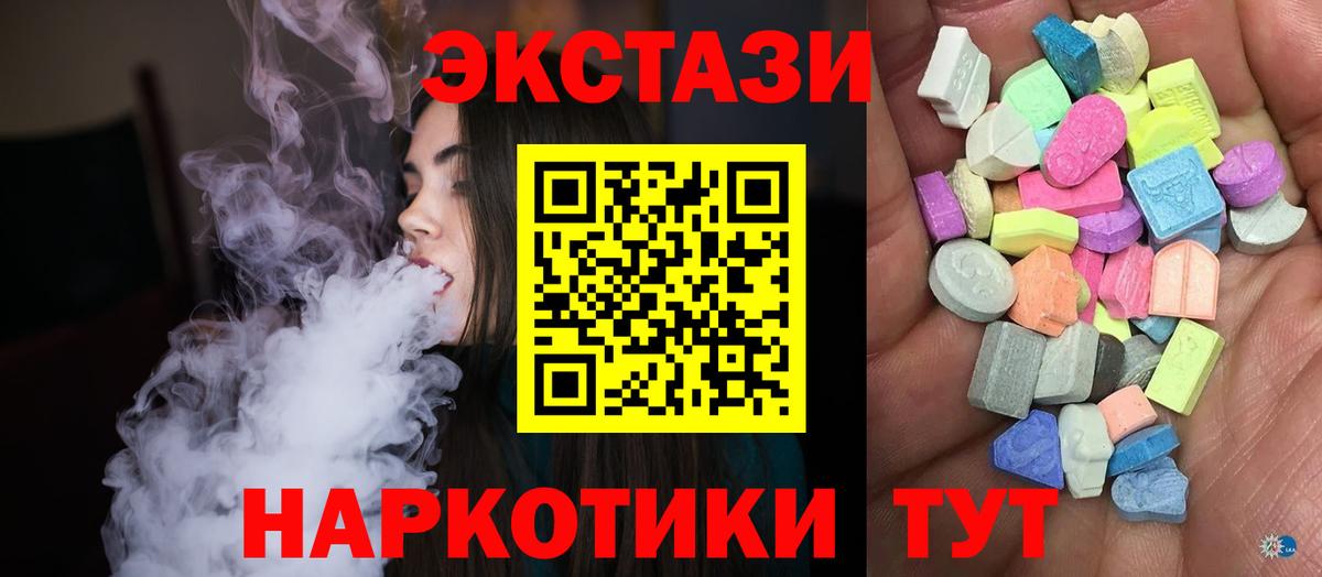 Экстази диски  Вход с VPN  ЭКСТАЗИ  наркота  ЭКСТАЗИ 250 мг  Гай 