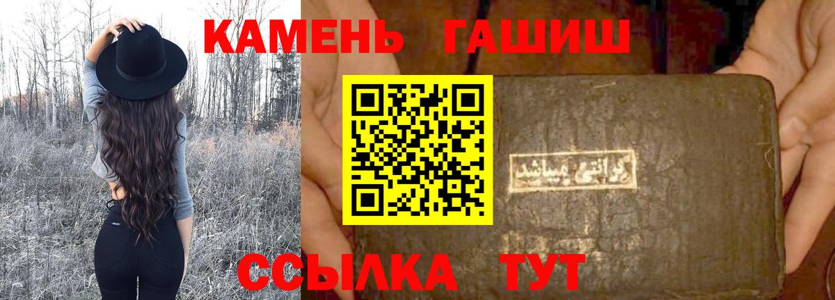 Гай  ГАШ  Вход с VPN  ГАШИШ хэш  Гашиш Premium 