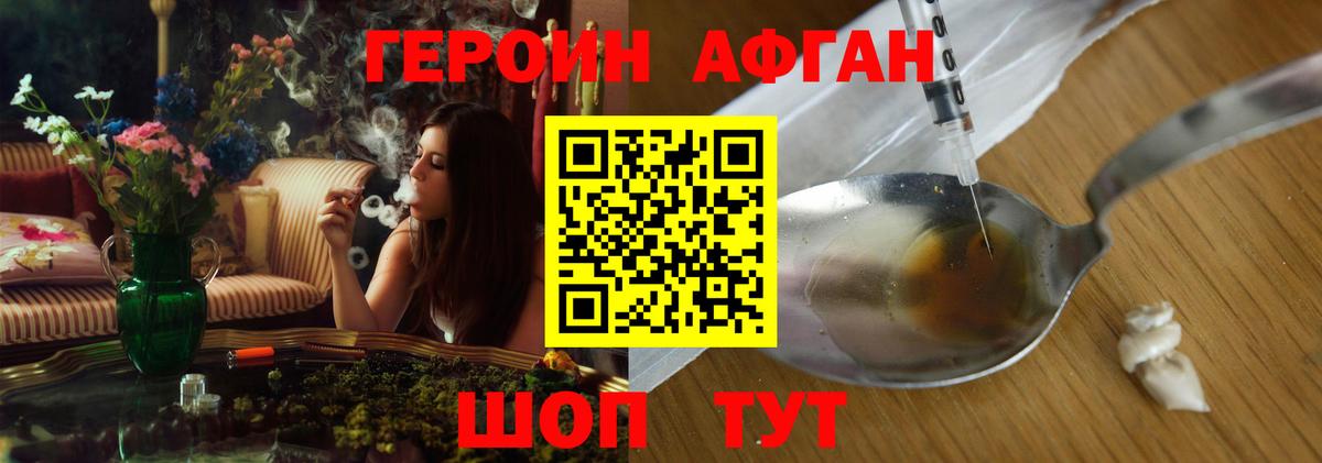 ГЕРОИН Heroin Гай