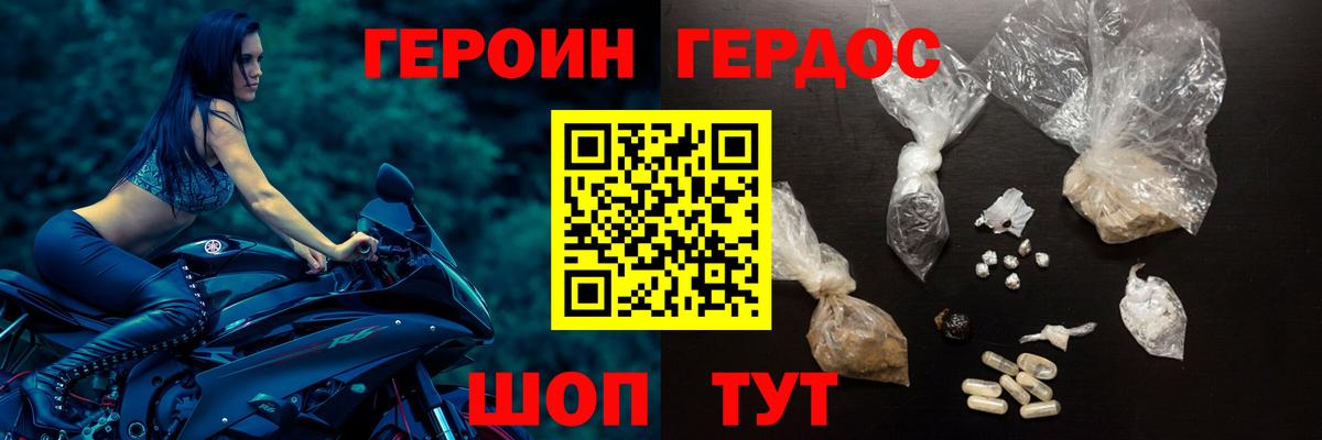 ГЕРОИН VHQ  Вход с VPN  Гай 
