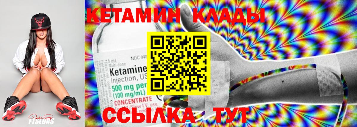 КЕТАМИН VHQ  Кетамин VHQ  Гай  Вход с VPN 