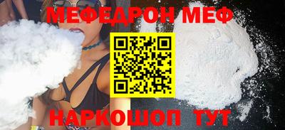 мефедрон Кунгур