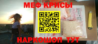 мефедрон Кунгур