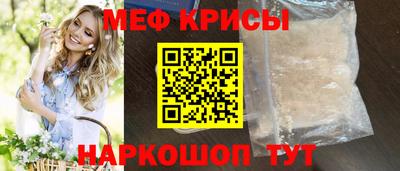 мефедрон Кунгур