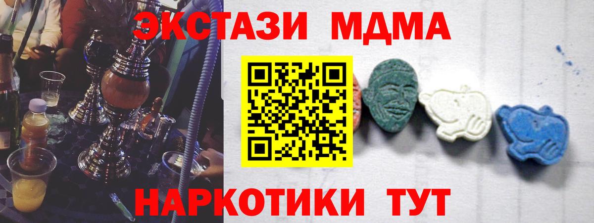 MDMA  MDMA кристаллы  Вход с VPN  Гай 
