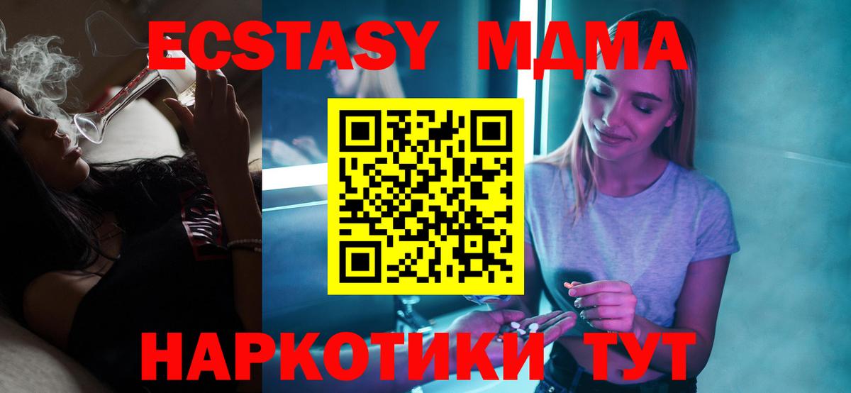 МДМА молли Гай