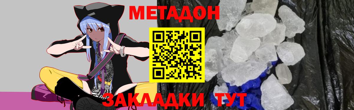 Метадон кристалл  МЕТАДОН VHQ  ОМГ ОМГ ONION  Вход с VPN  даркнет наркотические препараты  Гай 