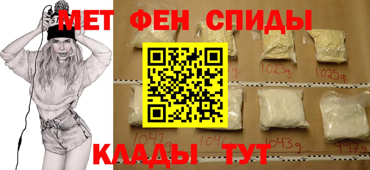 Гай  Первитин кристалл  Вход с VPN  Первитин кристалл 
