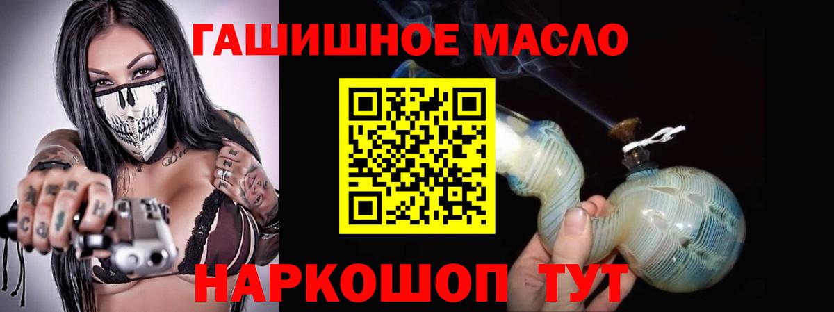 ТГК гашишное масло Гай